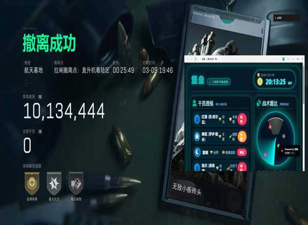 三角洲部队6外挂透视自瞄效果