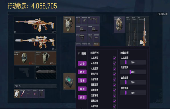 三角洲部队6外挂软件效果